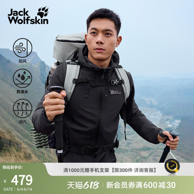 JackWolfskin狼爪新款TURBULENCE男士户外防风软壳夹克5303664