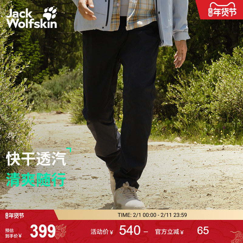JackWolfskin狼爪25秋冬新款CONDA男士户外速干防