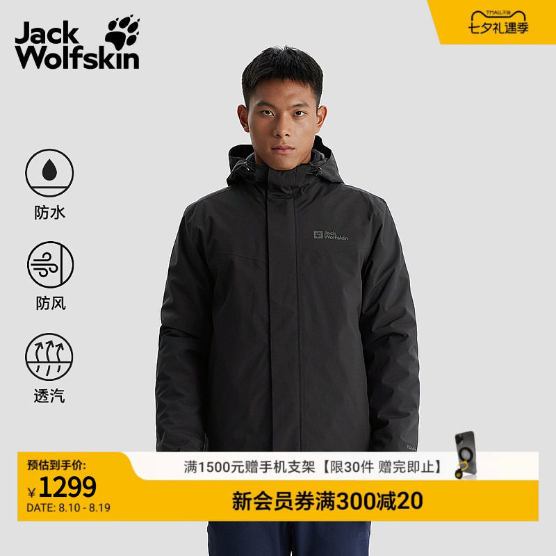 狼爪男士户外抓绒三合一冲锋衣