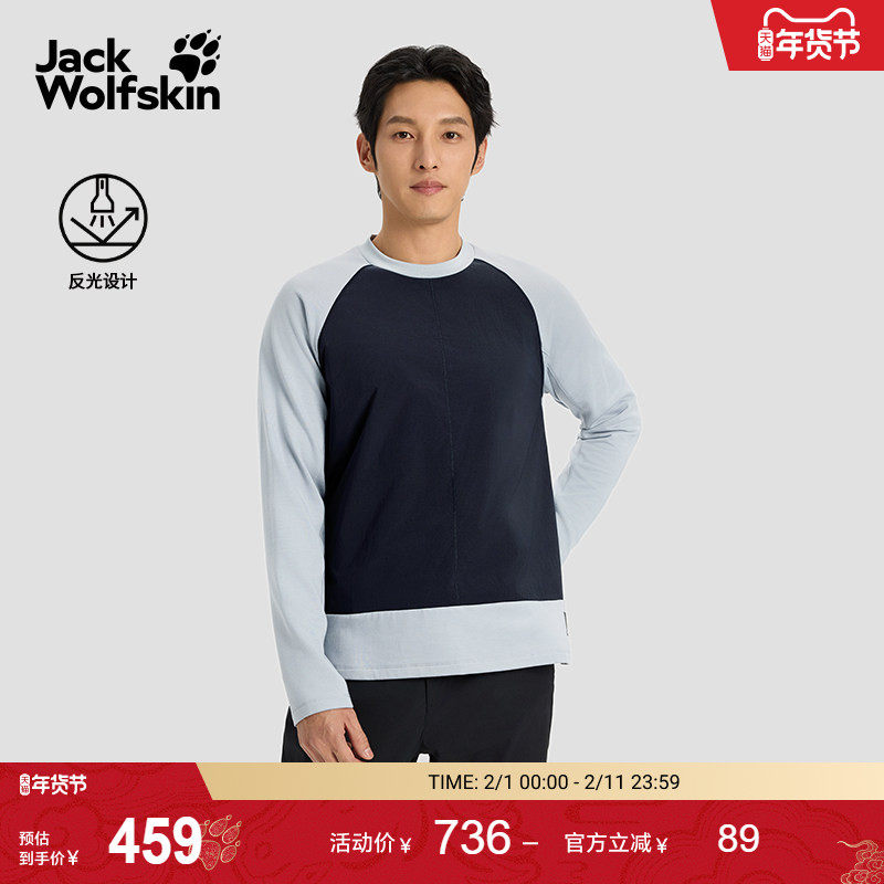 JackWolfskin狼爪25秋冬新款情侣户外轻量保暖抑味抓绒
