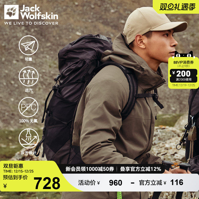 狼爪双肩包25L透气背负系统