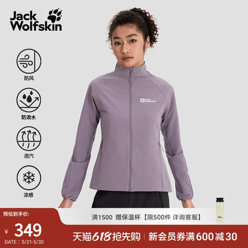 狼爪女士轻量凉感皮肤风衣