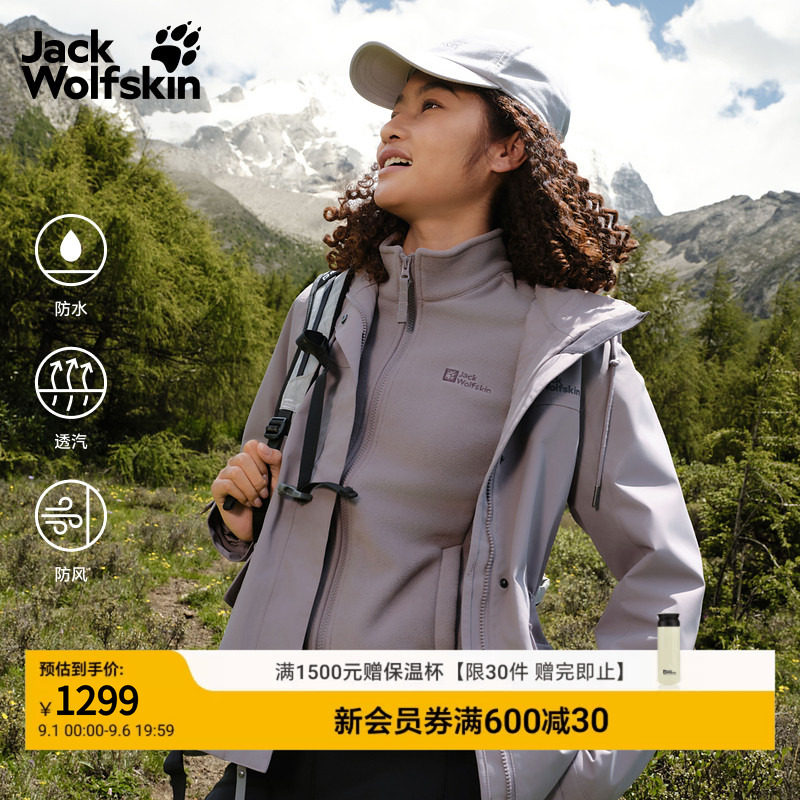 狼爪女收腰抓绒三合一冲锋衣图片