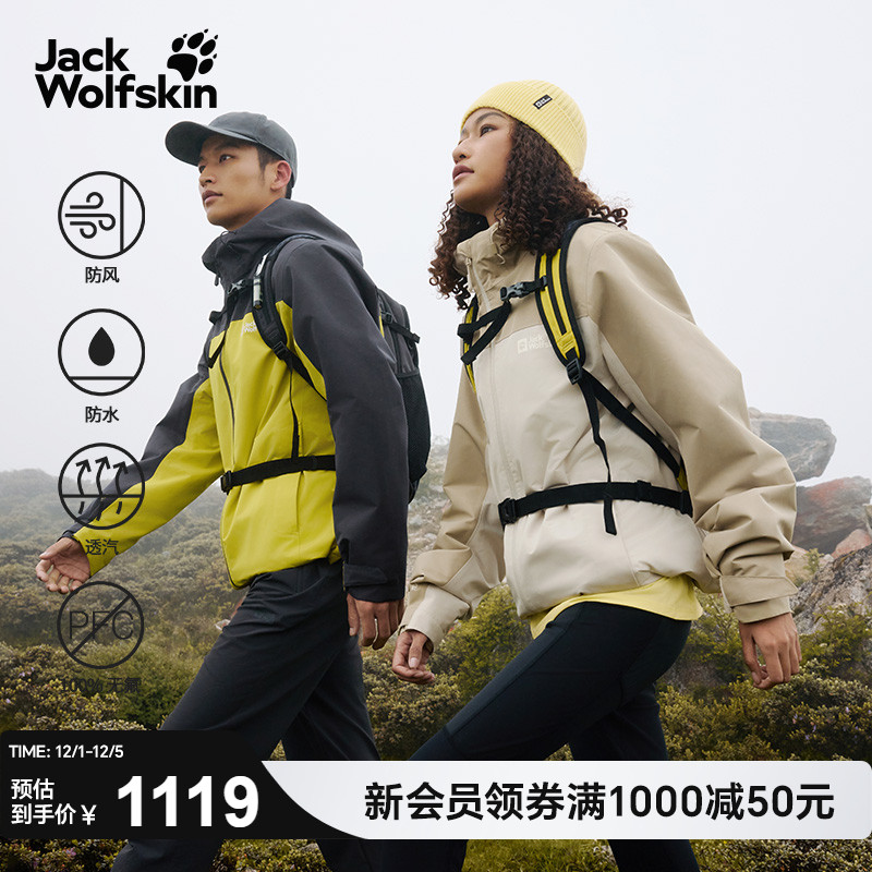 防风防水 轻量P绒内胆 三合一系统