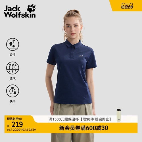 狼爪女士休闲户外短袖POLO衫