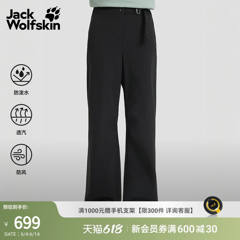 JackWolfskin狼爪26春夏新款ESCAPIN户外伞兵工装裤女防风A66018