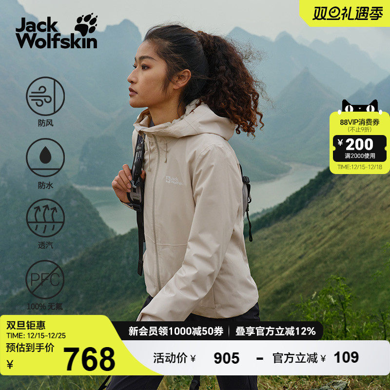 狼爪情侣徒步基础款冲锋衣