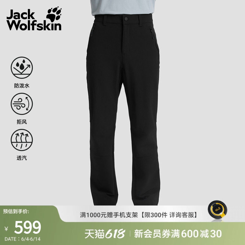 JackWolfskin狼爪26春夏新款ACTIVATE户外休闲长裤男高弹力A66646