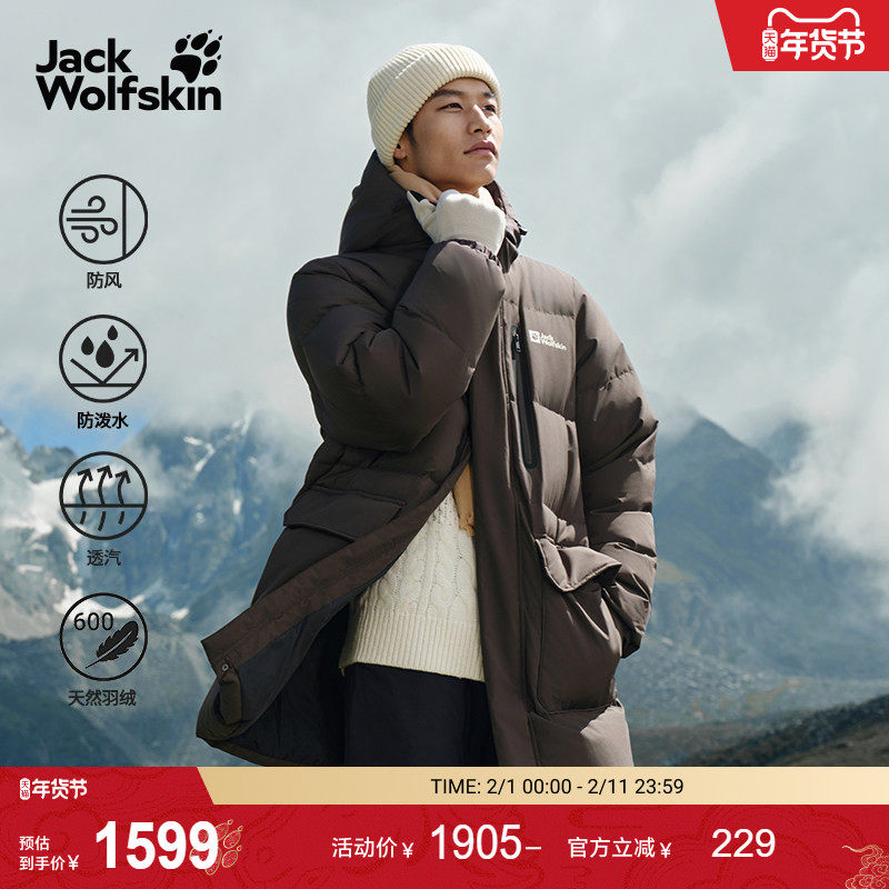 JackWolfskin狼爪25秋冬新款男女情侣600蓬中长鹅绒