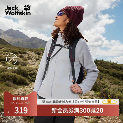 狼爪女款户外经典款轻量抓绒夹克