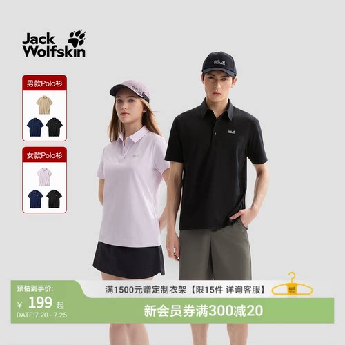 狼爪男士休闲户外短袖POLO衫