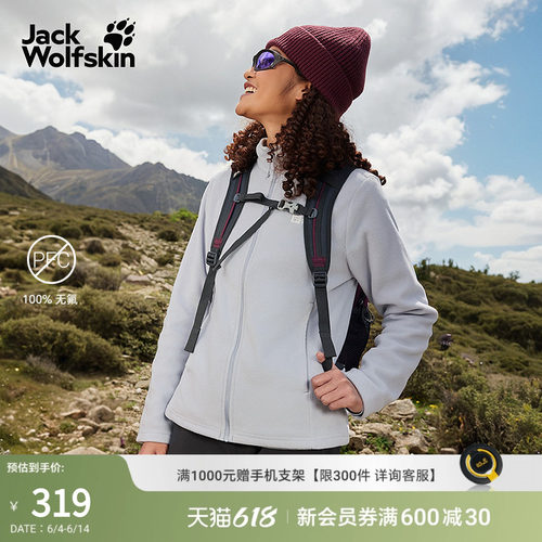 狼爪女款户外经典款轻量抓绒夹克