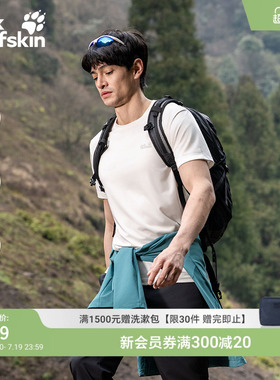 JackWolfskin狼爪26夏季新款氧气速干T恤男士户外短袖上衣A66083