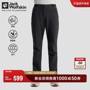 5032121 高弹软壳裤 JackWolfskin德国狼爪新款 GEIGELSTEIN女士修身