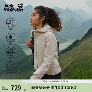 WEILTAL女户外防水透汽冲锋衣5033361 JackWolfskin狼爪春夏新款