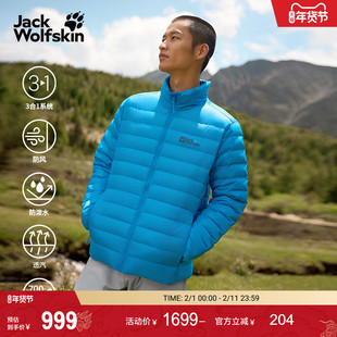 JackWolfskin狼爪25秋冬新款PILVI男户外700蓬立领羽绒服A65699
