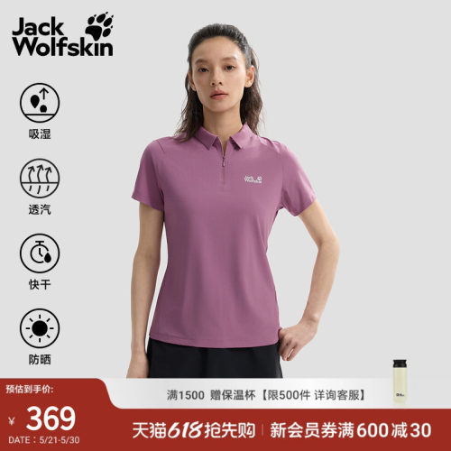 快干防晒 凉感亲肤