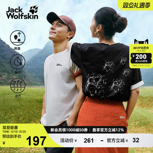 狼爪情侣速干湖泊印花T恤