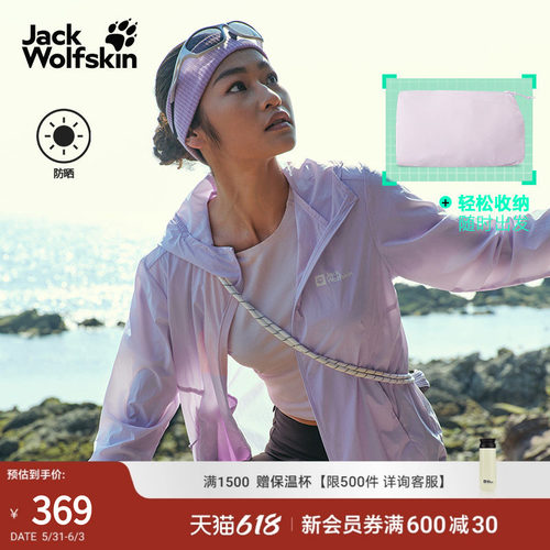 狼爪情侣款轻量防晒夹克