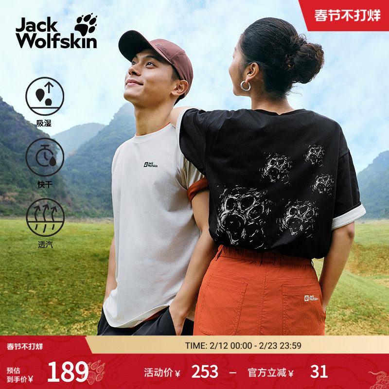JackWolfskin狼爪新款PAW男女情侣户外徒步速干湖泊印