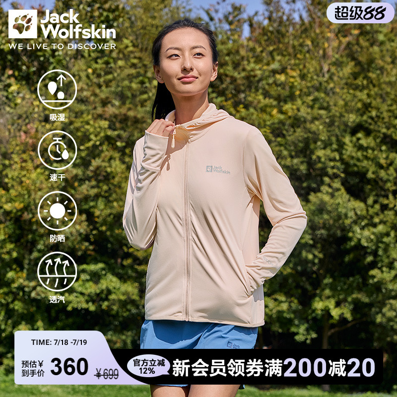 狼爪女防晒皮肤衣吸湿快干