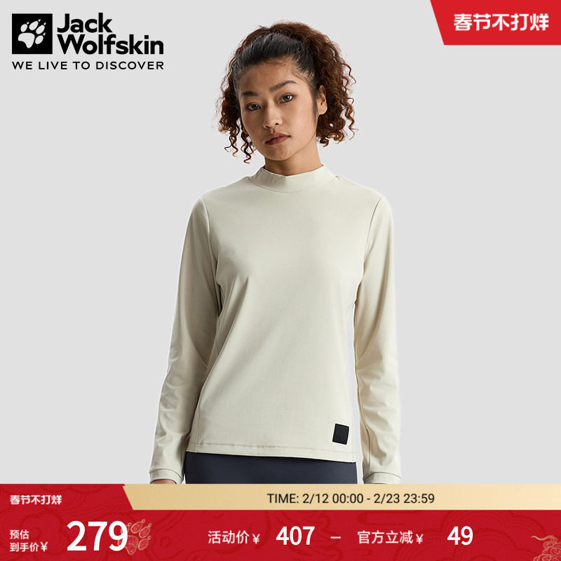 JackWolfskin德国狼爪新款TEXTOR男女情侣款高弹长