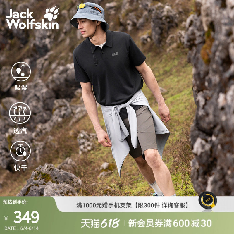 JackWolfskin狼爪26春夏新款BORNBERG男士Polo衫透汽短袖A66006