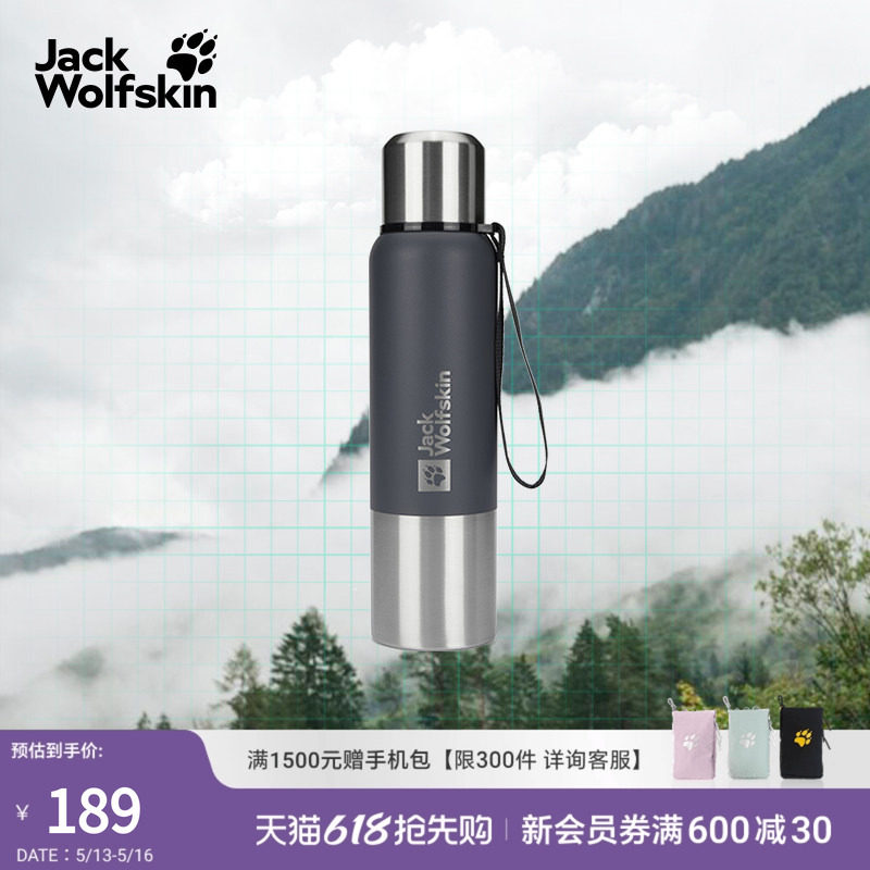 JackWolfskin德国狼爪新款SAIMA户外850ml保温保冷便携水杯A63996