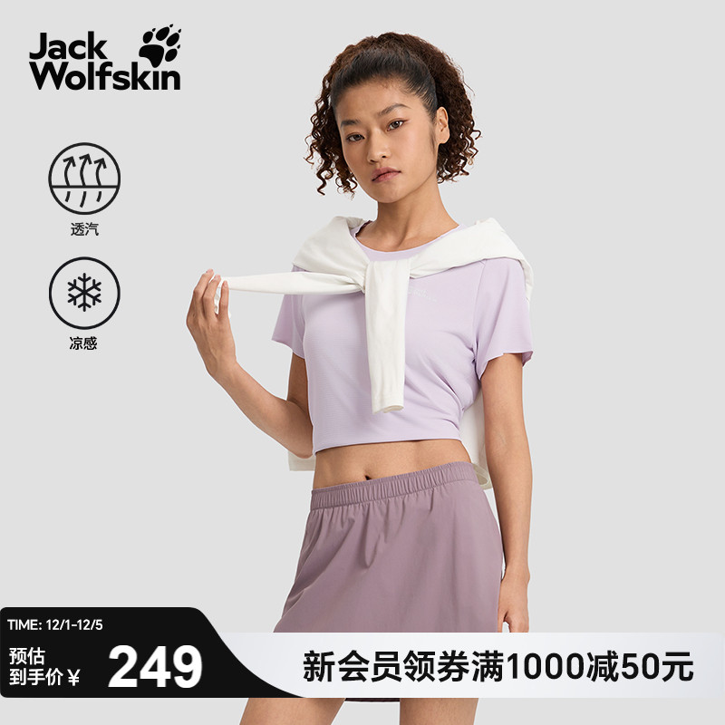 狼爪女士轻量凉感速干T恤