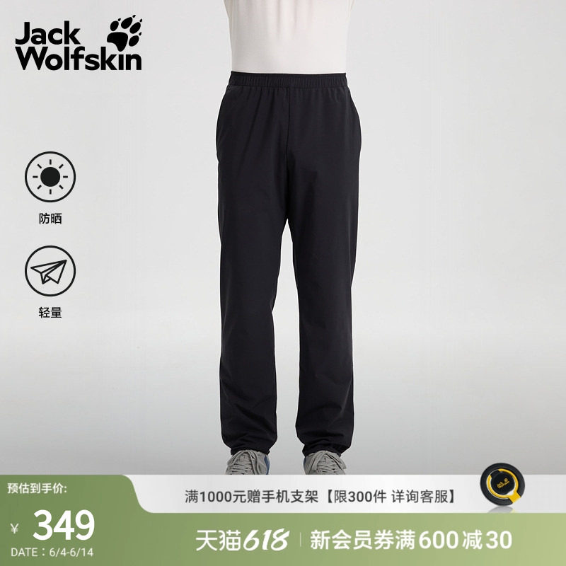 JackWolfskin狼爪新款PRELIGHT男士户外轻量高弹防晒长裤A63779A