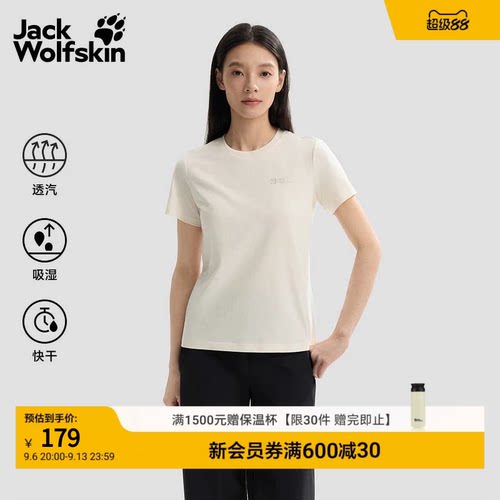 狼爪女士户外速干短袖T恤