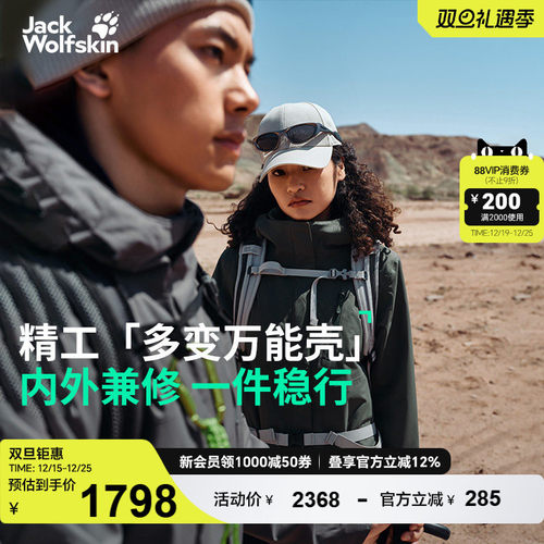 狼爪新款LAAX情侣防水软壳三合一