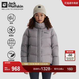 JackWolfskin狼爪新款 COLONIUS女士高立领700蓬防风羽绒服A62271