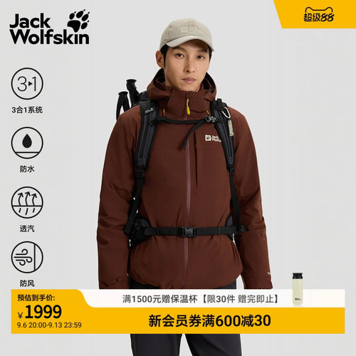 狼爪情侣户外防水防风鹅绒三合一