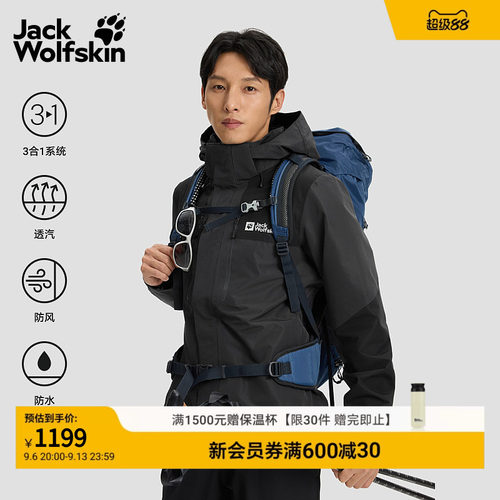 狼爪情侣户外防风防水透汽冲锋衣