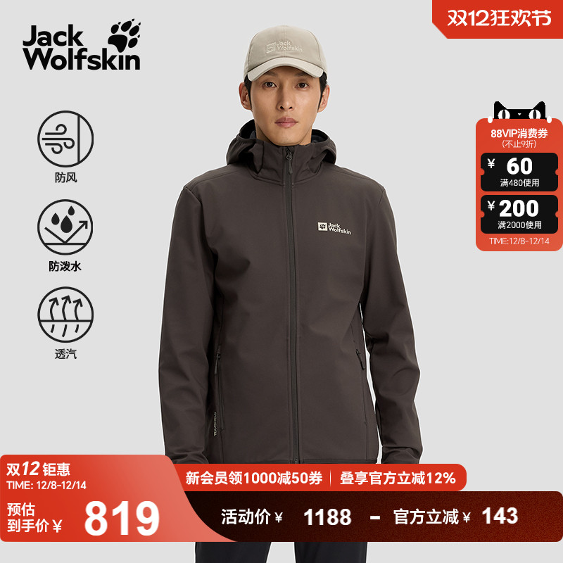 狼爪情侣户外连帽中厚款软壳夹克