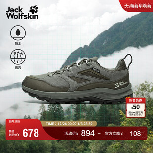 JackWolfskin狼爪新款 4064291 CYROX户外男女低帮防水登山徒步鞋