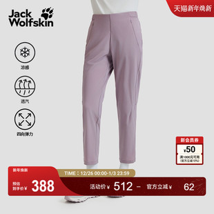 JackWolfskin狼爪新款 A63737 PRELIGHT女士户外轻量高弹凉感长裤
