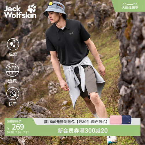 速干透汽 抗保抑味