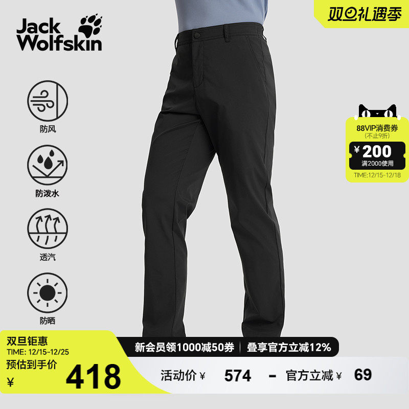 狼爪男士夏日休闲软壳裤