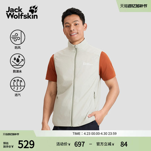 狼爪情侣轻量防风防泼马甲