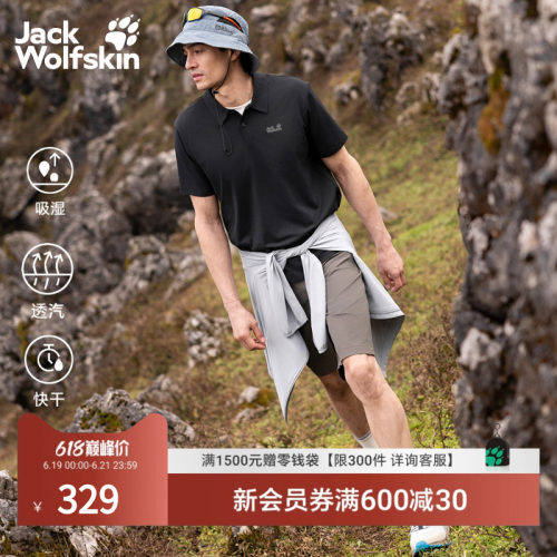 速干透汽 抗保抑味