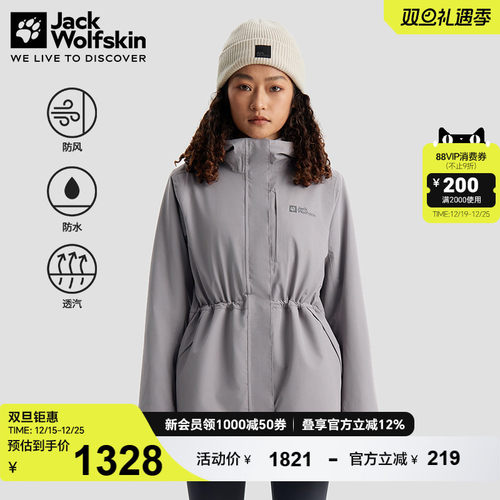 狼爪女士风衣款抓绒三合一