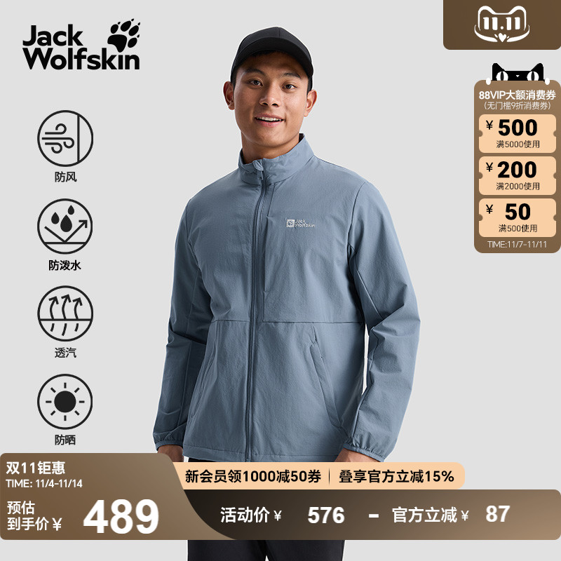 狼爪小立领高弹软壳夹克