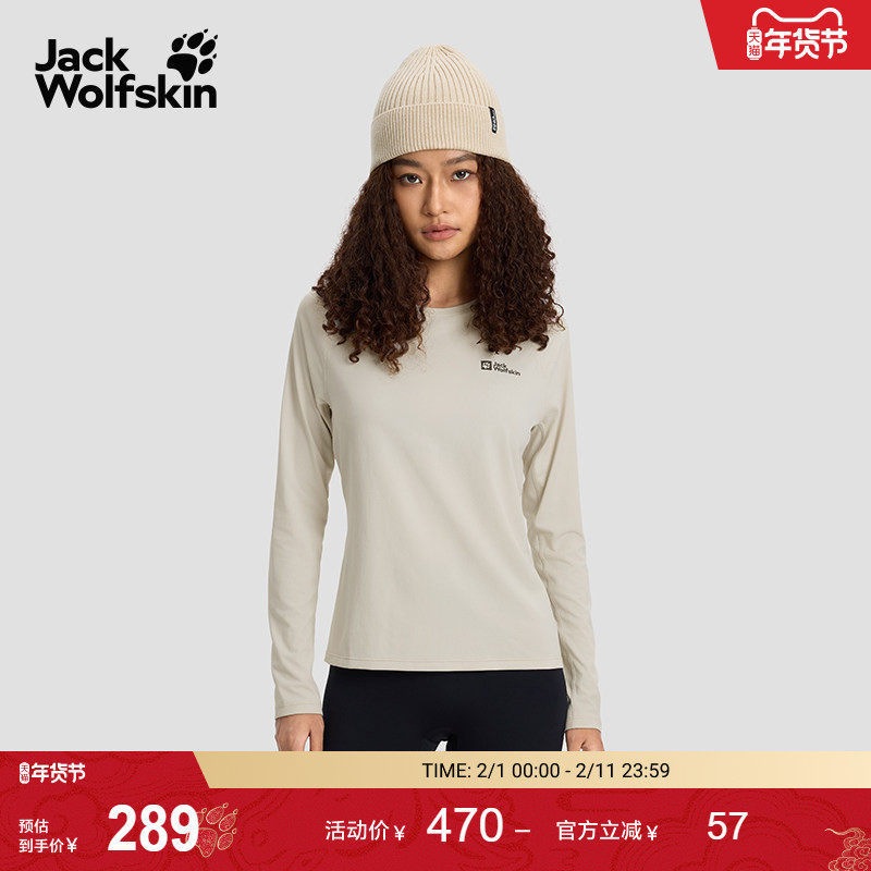 JackWolfskin狼爪25秋冬新款PRELIGHT SWI