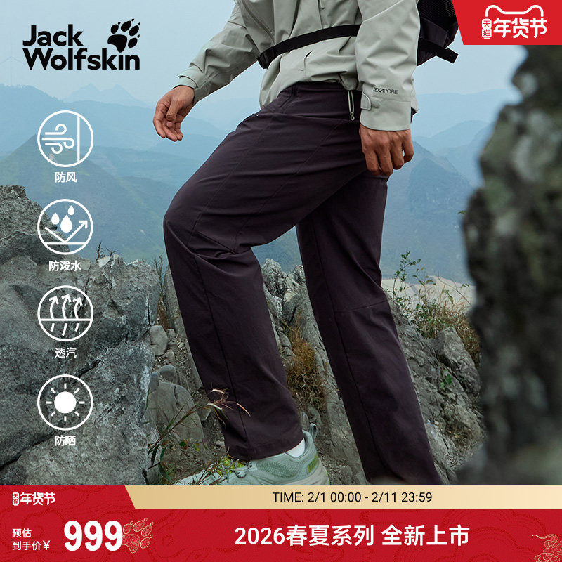 JackWolfskin狼爪25秋冬新款HIKEOUT男户外弹力