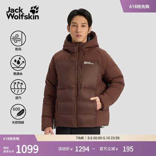狼爪男士拼接600蓬连帽羽绒服