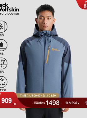 JackWolfskin德国狼爪新款EAGLE PEAK情侣冲锋衣A61823A/A61825A