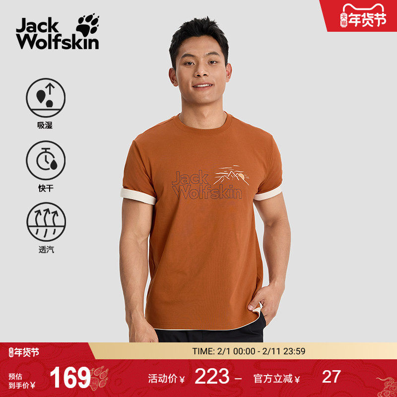 JackWolfskin狼爪新款KALAHARI户外亲肤休闲速干