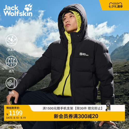 狼爪男士700蓬休闲连帽羽绒服